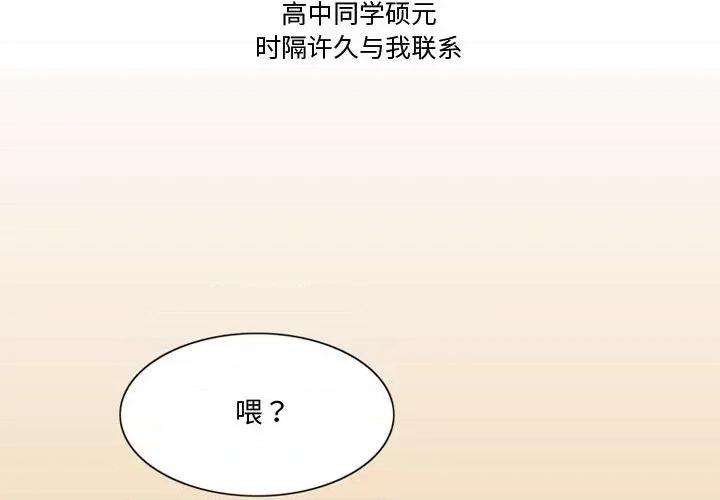 情事物语Friend 情事物语Friend-第 35 话 第4页