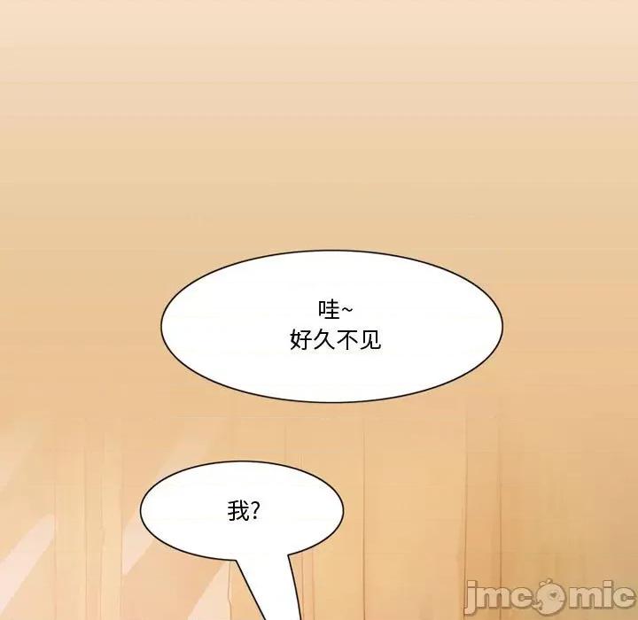 情事物语Friend 情事物语Friend-第 35 话 第5页