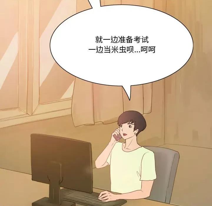 情事物语Friend 情事物语Friend-第 35 话 第6页