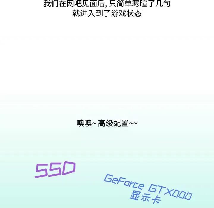 情事物语Friend 情事物语Friend-第 35 话 第8页
