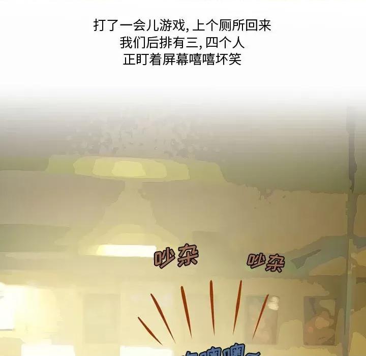 情事物语Friend 情事物语Friend-第 35 话 第11页