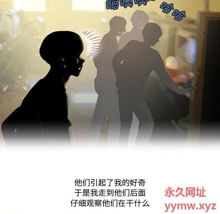 情事物语Friend 情事物语Friend-第 35 话 第12页