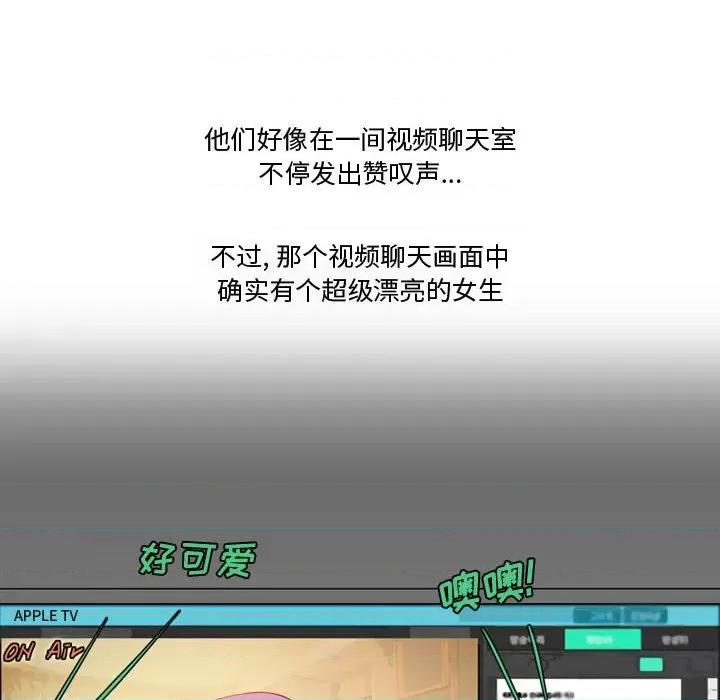 情事物语Friend 情事物语Friend-第 35 话 第13页