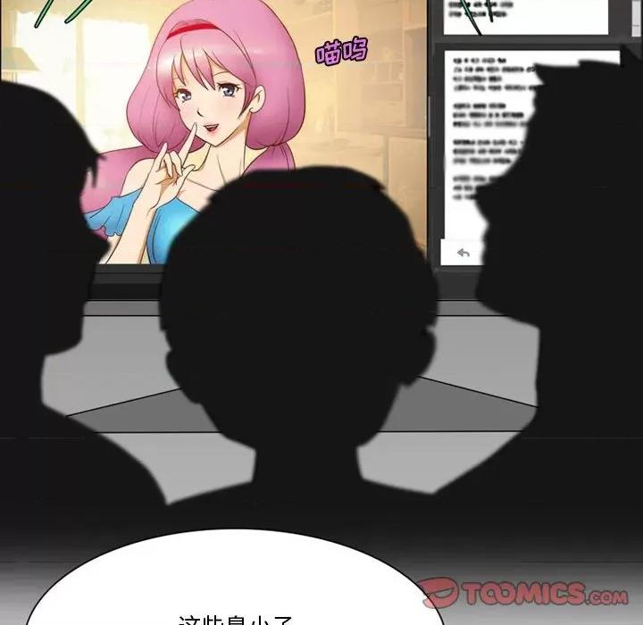 情事物语Friend 情事物语Friend-第 35 话 第14页