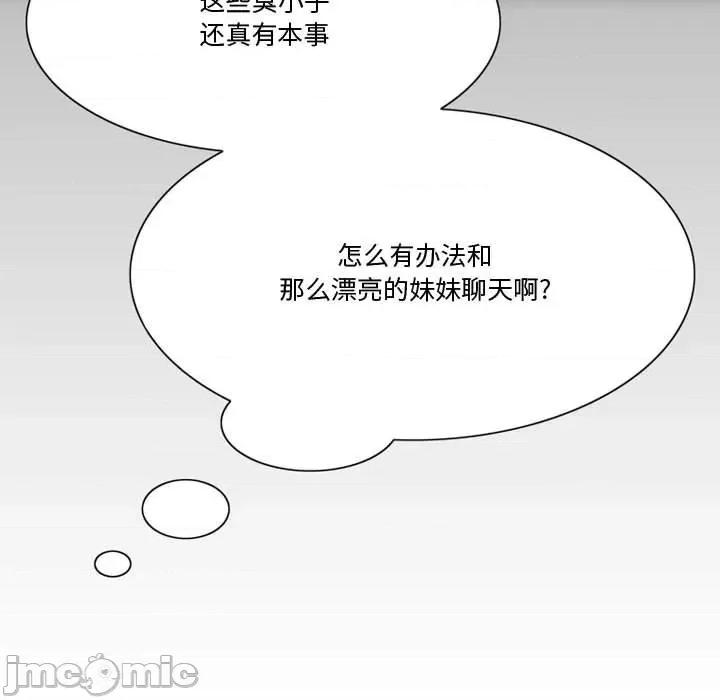 情事物语Friend 情事物语Friend-第 35 话 第15页