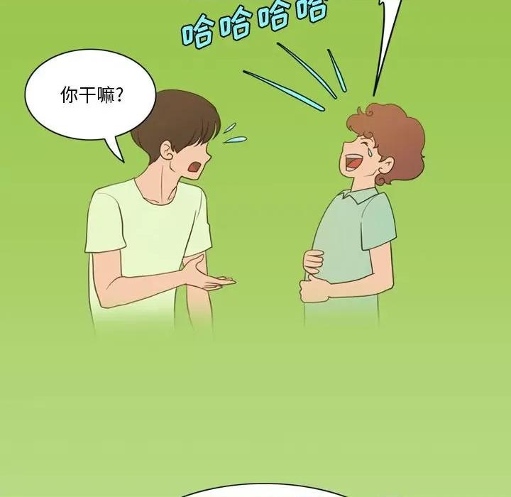 情事物语Friend 情事物语Friend-第 35 话 第17页