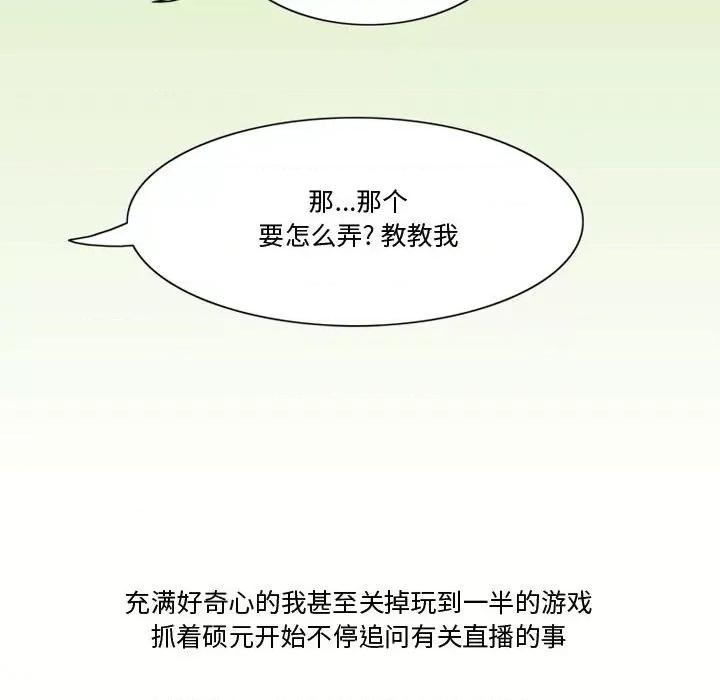 情事物语Friend 情事物语Friend-第 35 话 第19页