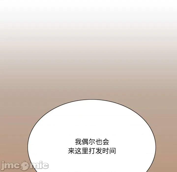 情事物语Friend 情事物语Friend-第 35 话 第20页