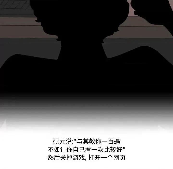 情事物语Friend 情事物语Friend-第 35 话 第22页