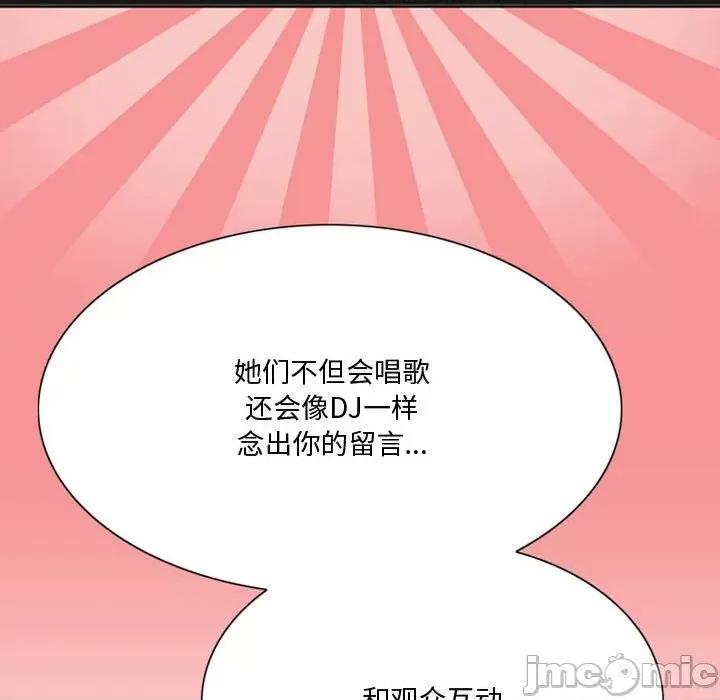 情事物语Friend 情事物语Friend-第 35 话 第25页