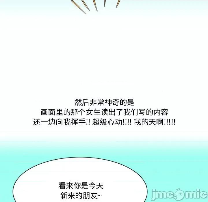 情事物语Friend 情事物语Friend-第 35 话 第30页