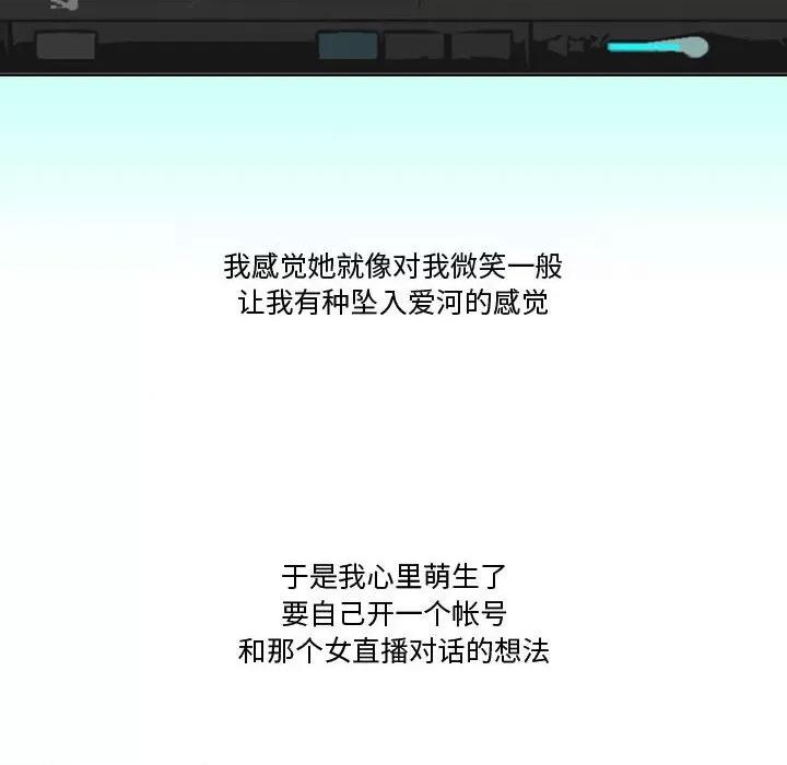 情事物语Friend 情事物语Friend-第 35 话 第32页