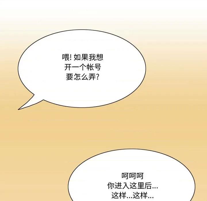 情事物语Friend 情事物语Friend-第 35 话 第33页