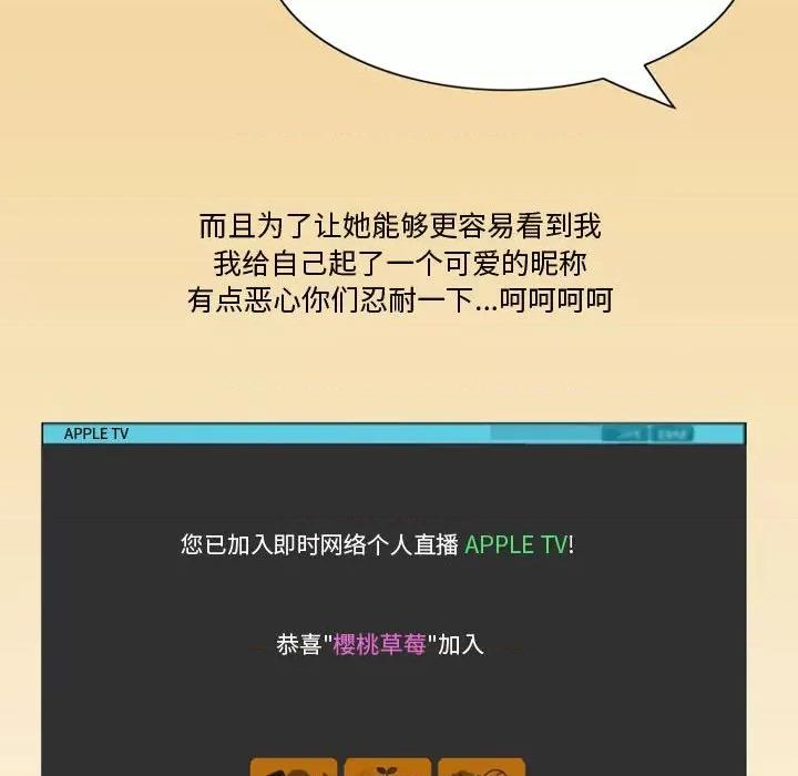 情事物语Friend 情事物语Friend-第 35 话 第34页
