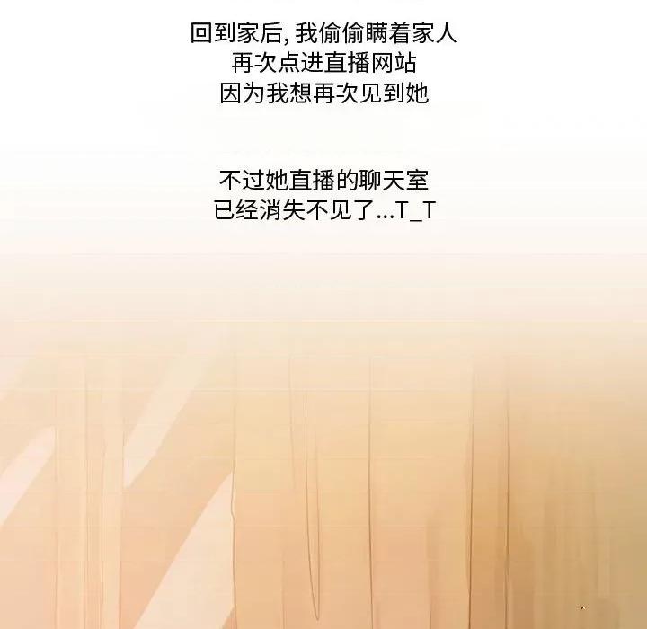 情事物语Friend 情事物语Friend-第 35 话 第36页