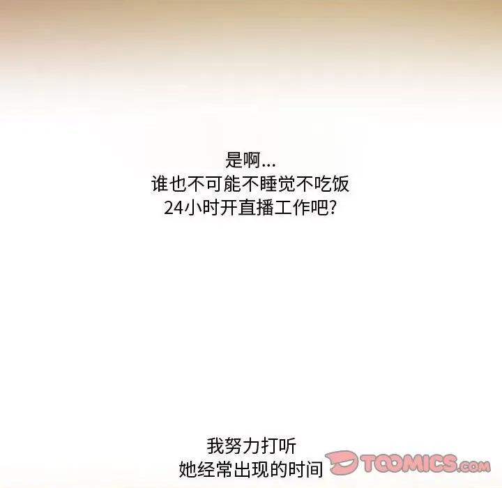 情事物语Friend 情事物语Friend-第 35 话 第38页