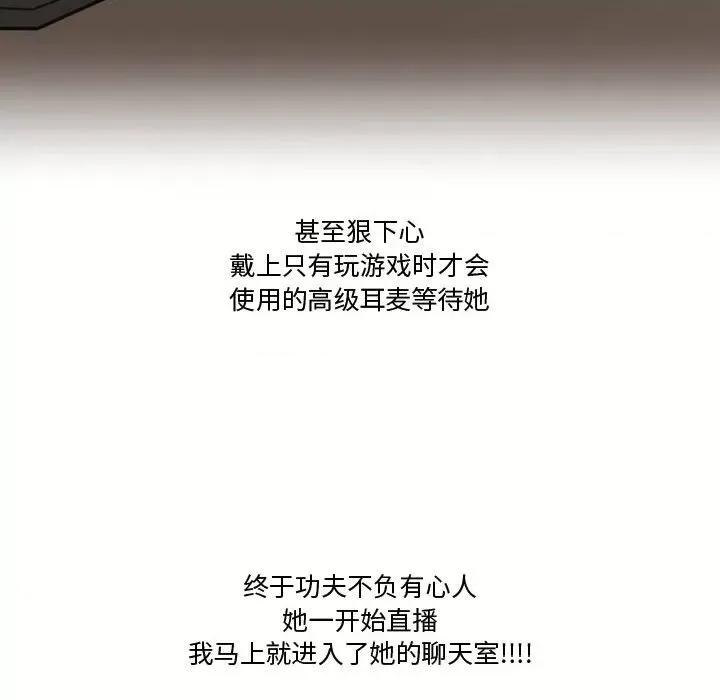 情事物语Friend 情事物语Friend-第 35 话 第41页