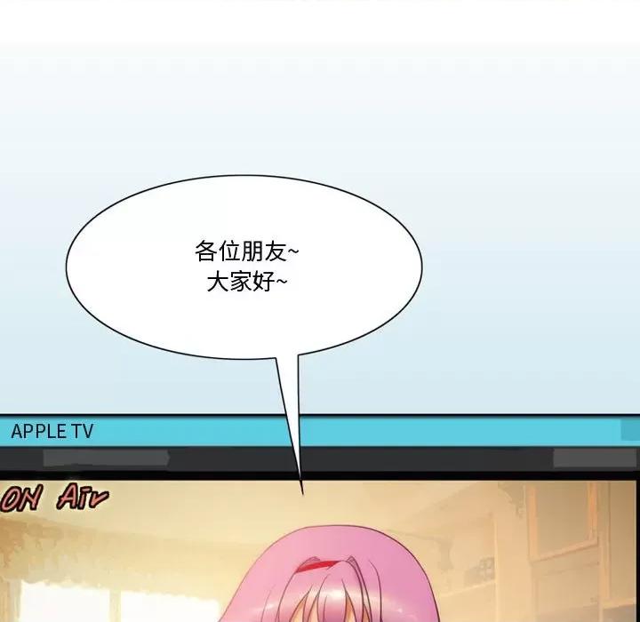 情事物语Friend 情事物语Friend-第 35 话 第42页