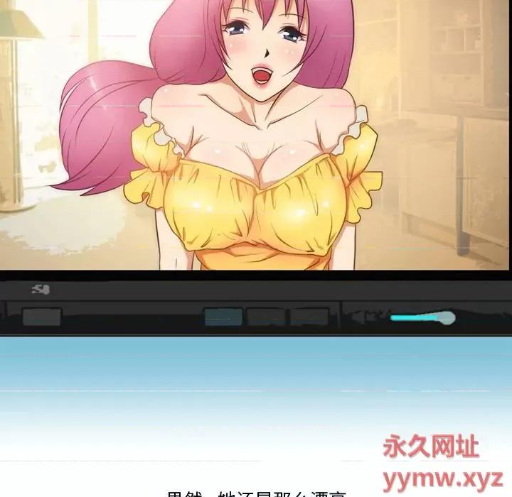 情事物语Friend 情事物语Friend-第 35 话 第43页