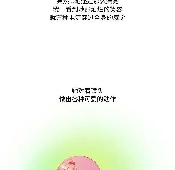 情事物语Friend 情事物语Friend-第 35 话 第44页