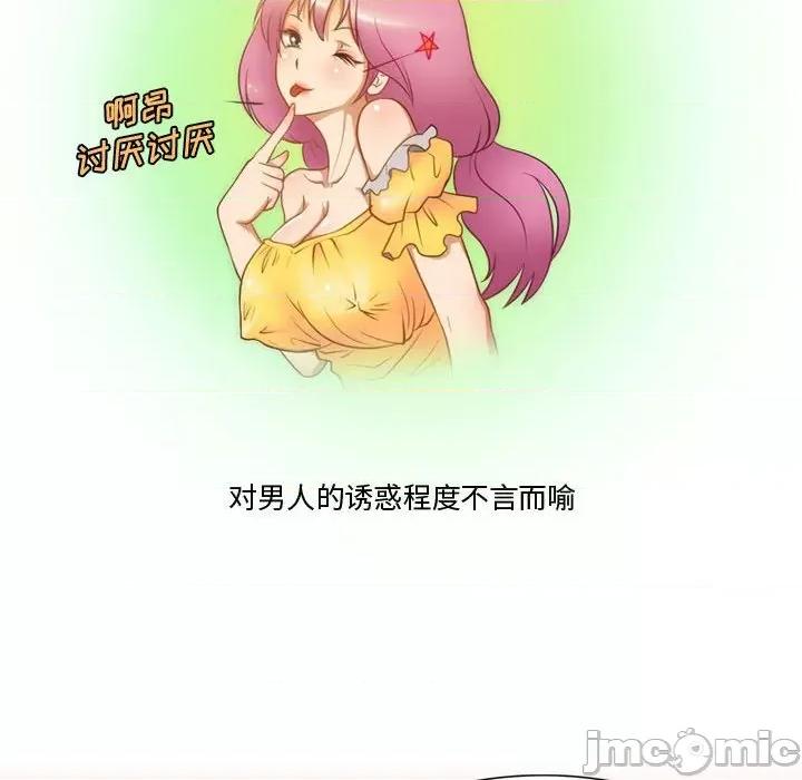 情事物语Friend 情事物语Friend-第 35 话 第45页