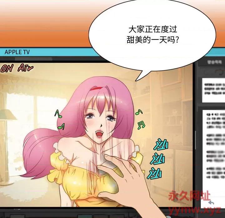 情事物语Friend 情事物语Friend-第 35 话 第46页