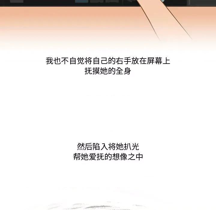 情事物语Friend 情事物语Friend-第 35 话 第47页