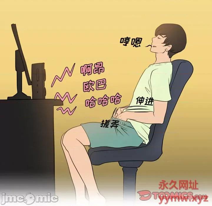 情事物语Friend 情事物语Friend-第 35 话 第50页