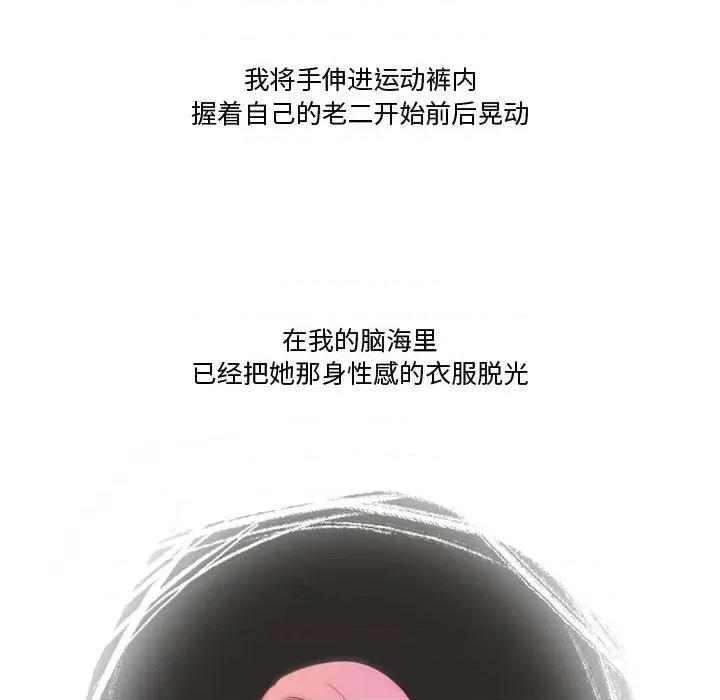 情事物语Friend 情事物语Friend-第 35 话 第51页