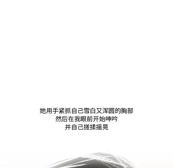 情事物语Friend 情事物语Friend-第 35 话 第53页