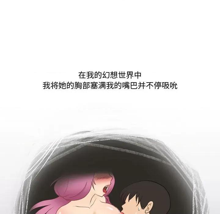 情事物语Friend 情事物语Friend-第 35 话 第57页