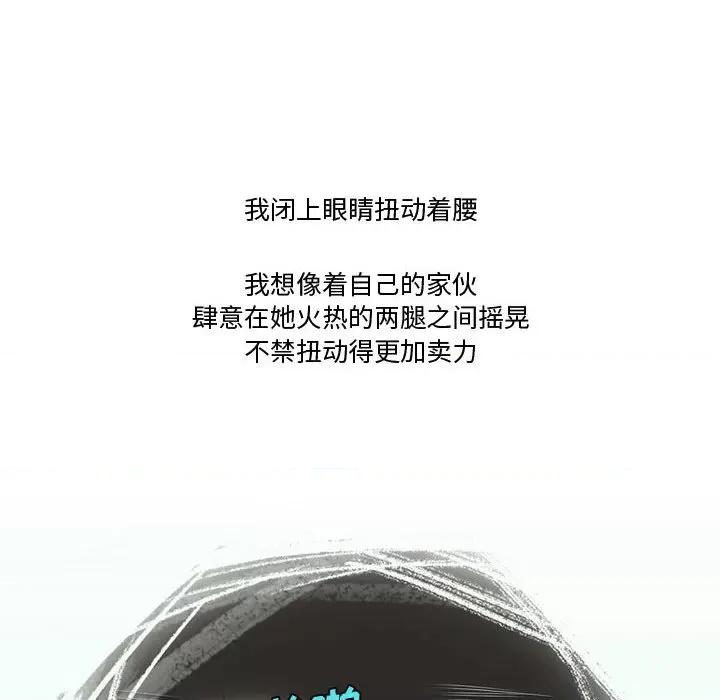 情事物语Friend 情事物语Friend-第 35 话 第61页