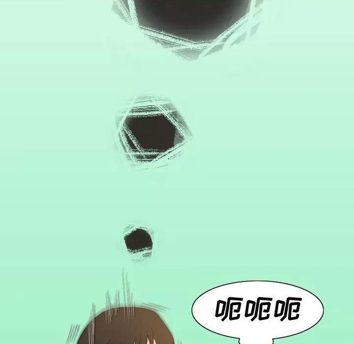 情事物语Friend 情事物语Friend-第 35 话 第63页