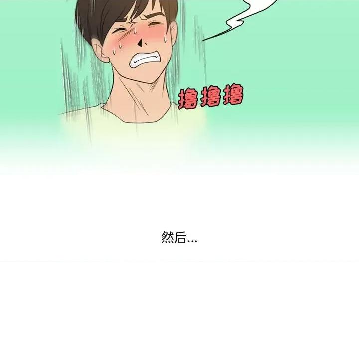 情事物语Friend 情事物语Friend-第 35 话 第64页