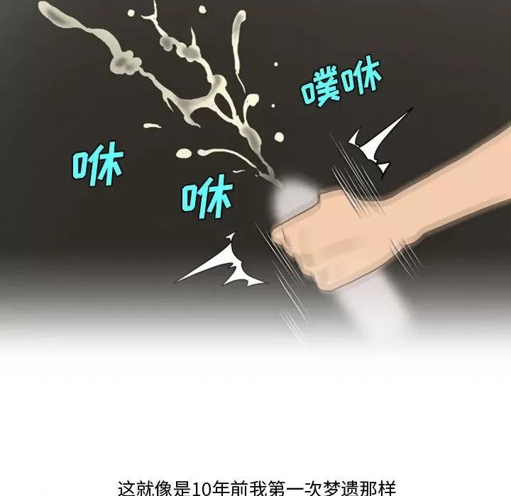 情事物语Friend 情事物语Friend-第 35 话 第66页