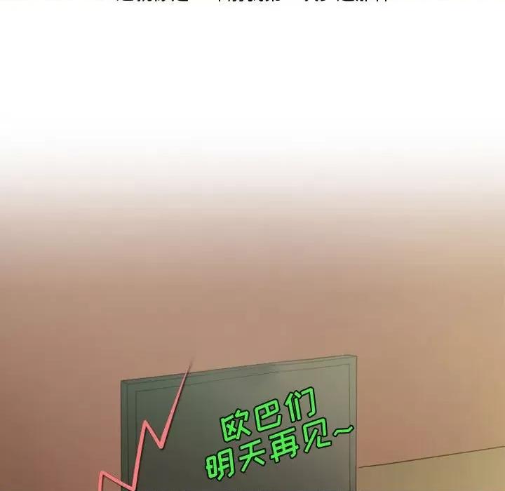 情事物语Friend 情事物语Friend-第 35 话 第67页