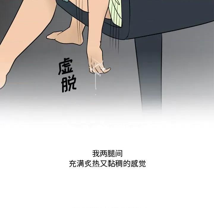 情事物语Friend 情事物语Friend-第 35 话 第69页