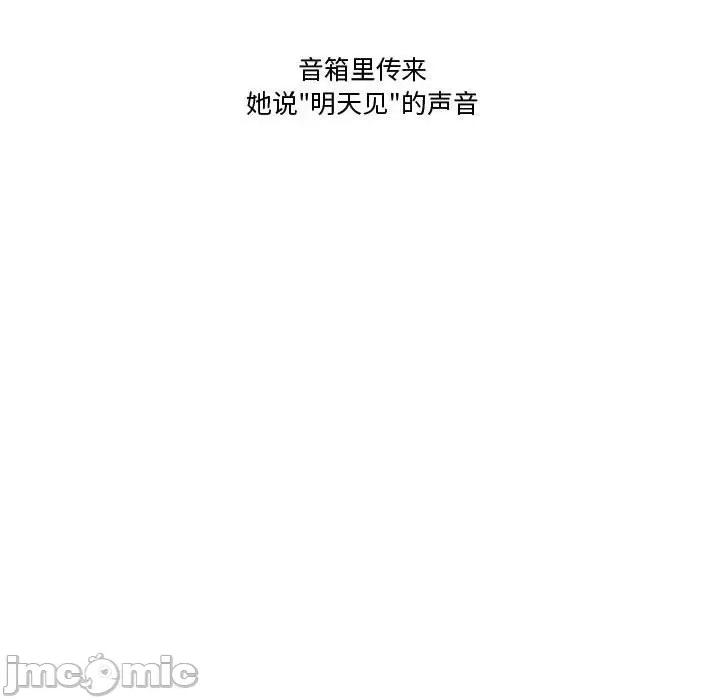 情事物语Friend 情事物语Friend-第 35 话 第70页