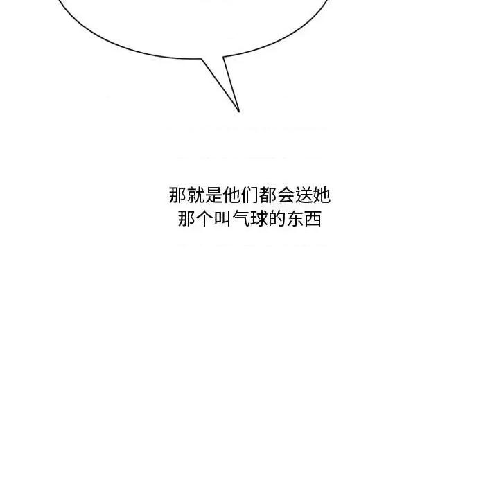 情事物语Friend 情事物语Friend-第 36 话 第6页