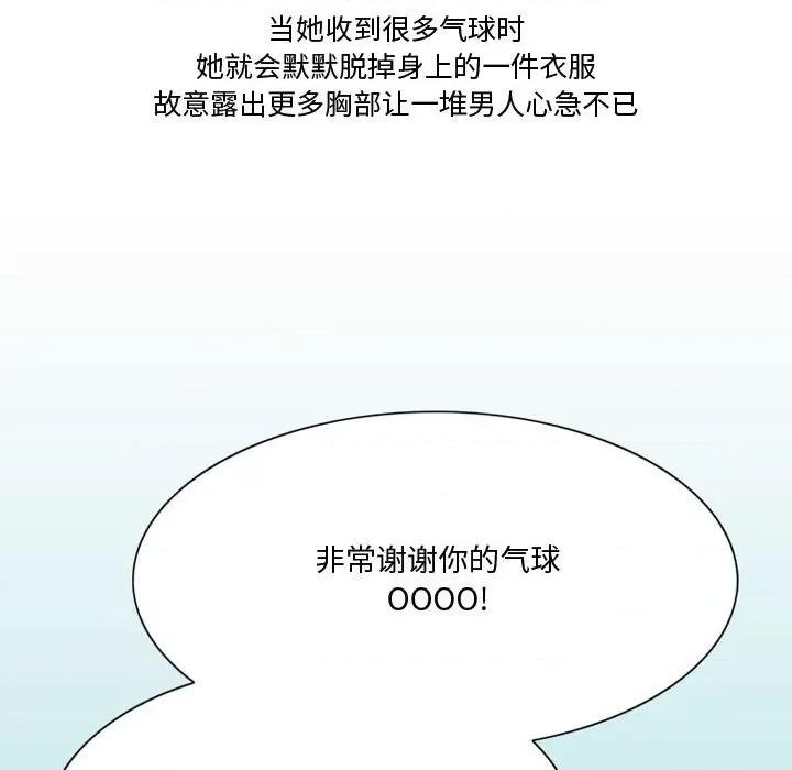 情事物语Friend 情事物语Friend-第 36 话 第7页