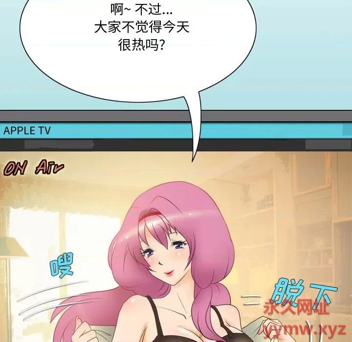 情事物语Friend 情事物语Friend-第 36 话 第8页