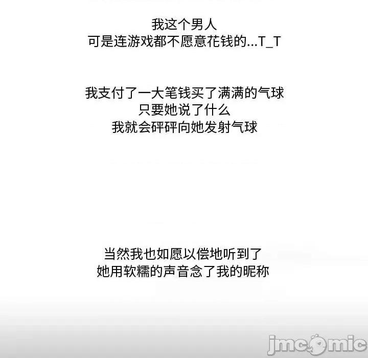 情事物语Friend 情事物语Friend-第 36 话 第10页