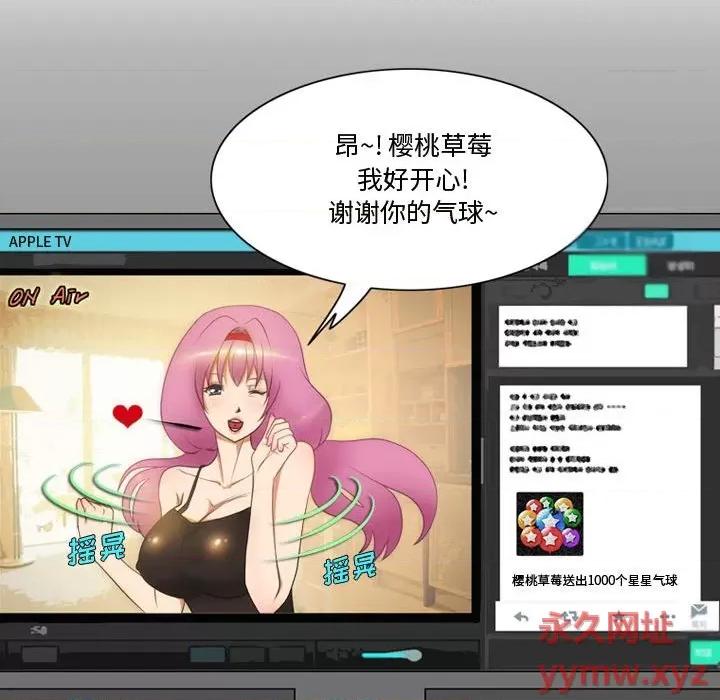 情事物语Friend 情事物语Friend-第 36 话 第11页