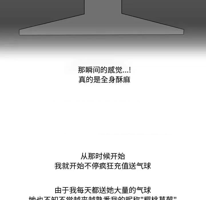 情事物语Friend 情事物语Friend-第 36 话 第12页