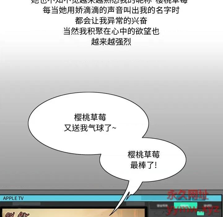 情事物语Friend 情事物语Friend-第 36 话 第13页
