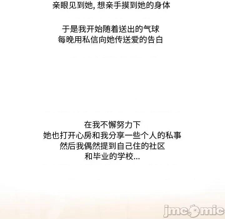 情事物语Friend 情事物语Friend-第 36 话 第15页