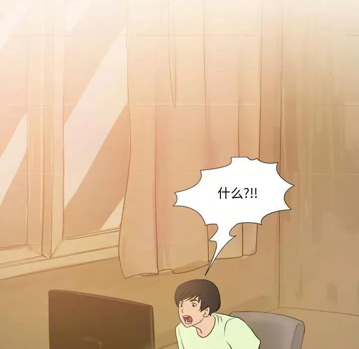 情事物语Friend 情事物语Friend-第 36 话 第16页