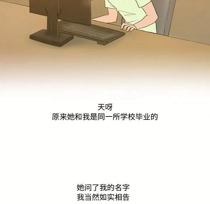 情事物语Friend 情事物语Friend-第 36 话 第17页