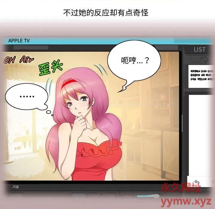 情事物语Friend 情事物语Friend-第 36 话 第18页