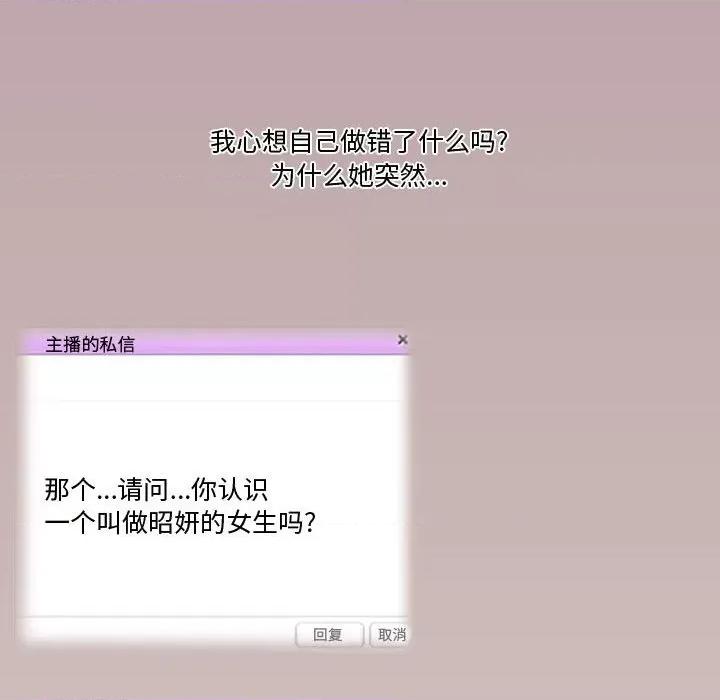 情事物语Friend 情事物语Friend-第 36 话 第19页